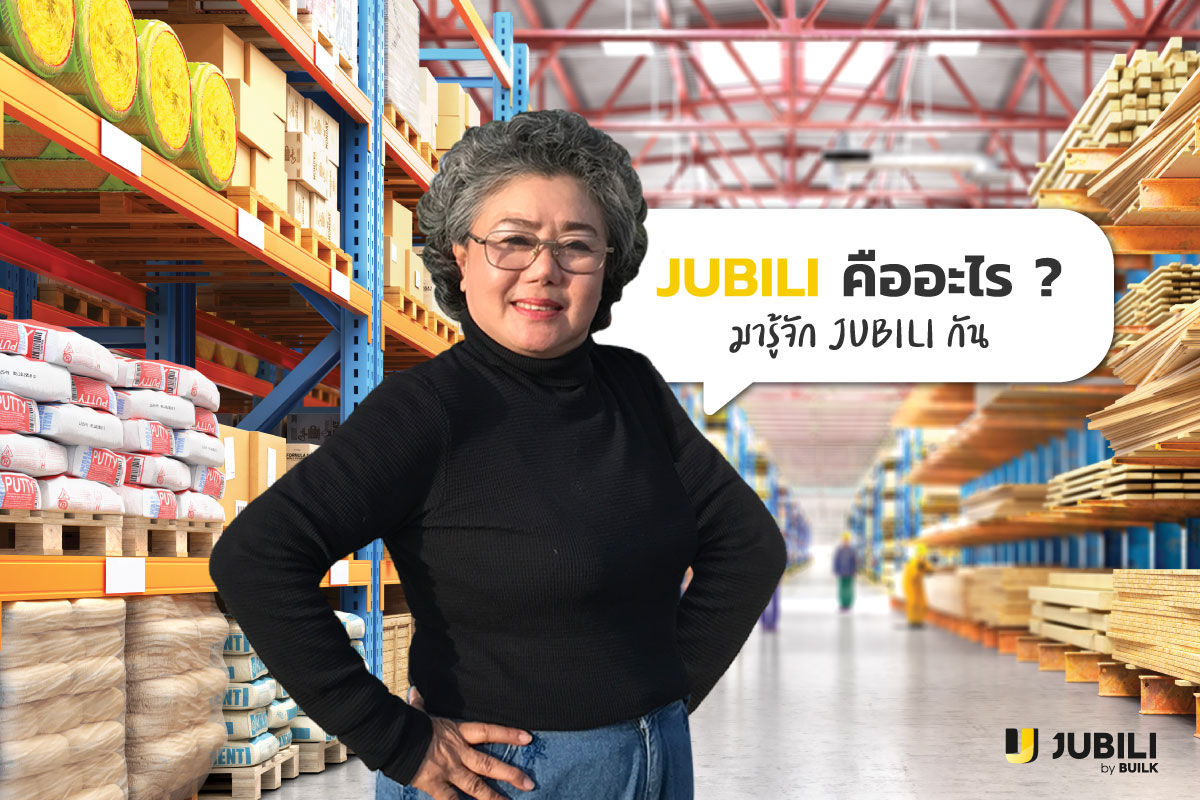 JUBILI by BUILK-โปรแกรมCRM-บริหารทีมขาย-คืออะไร