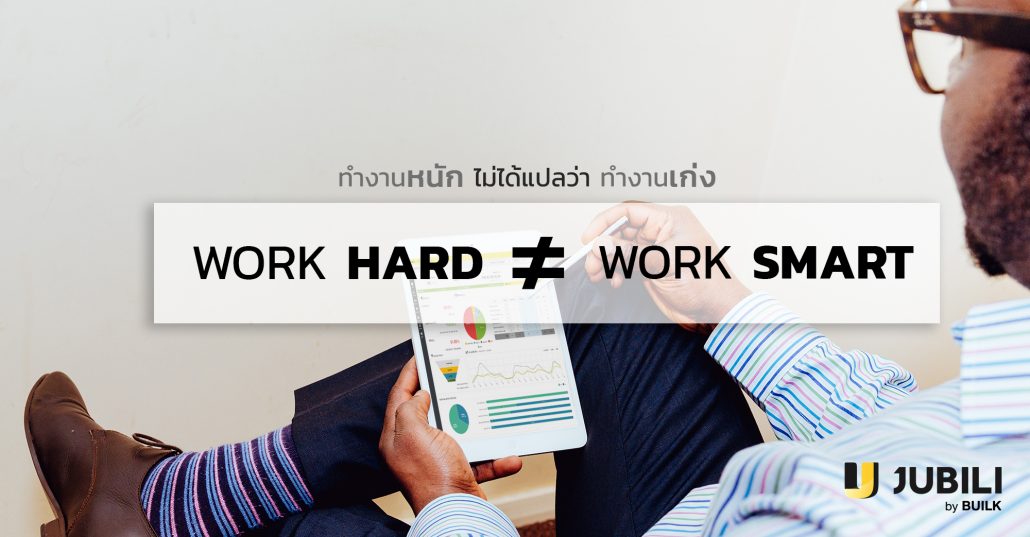 JUBILI by BUILK-BLOG-ดูประสิทธิภาพงายขาย-แผงบริหาร-โปรแกรม CRM