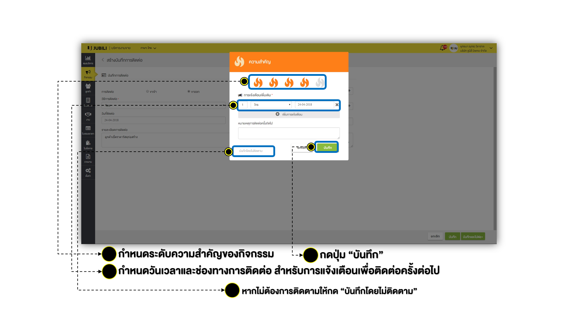 JUBILI by BUILK-BLOG-เปลี่ยนวิธีบริหารทีมขายแบบเดิมๆ4