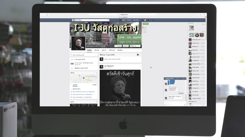 JUBILI by BUILK-BLOG-โปรแกรม CRM-ร้านวัสดุก่อสร้าง-ตัวตนออนไลน์