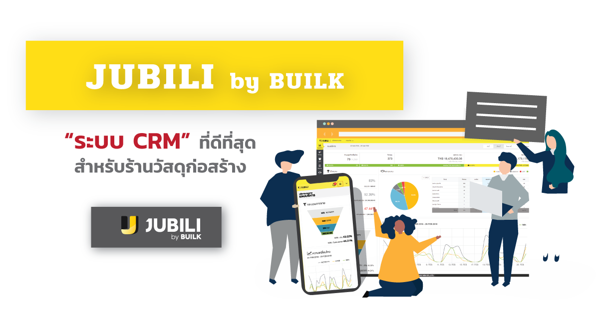 JUBILI by BUILK-BLOG-customer-management-crm-รักษาลูกค้า
