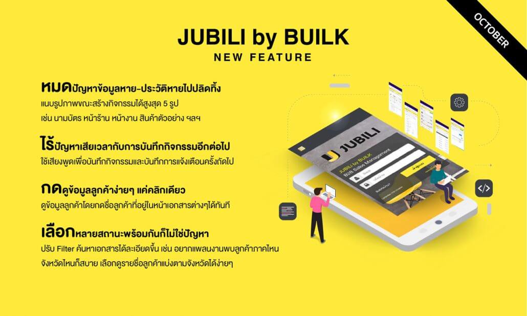 OCT-NEWFEATURE-01-01