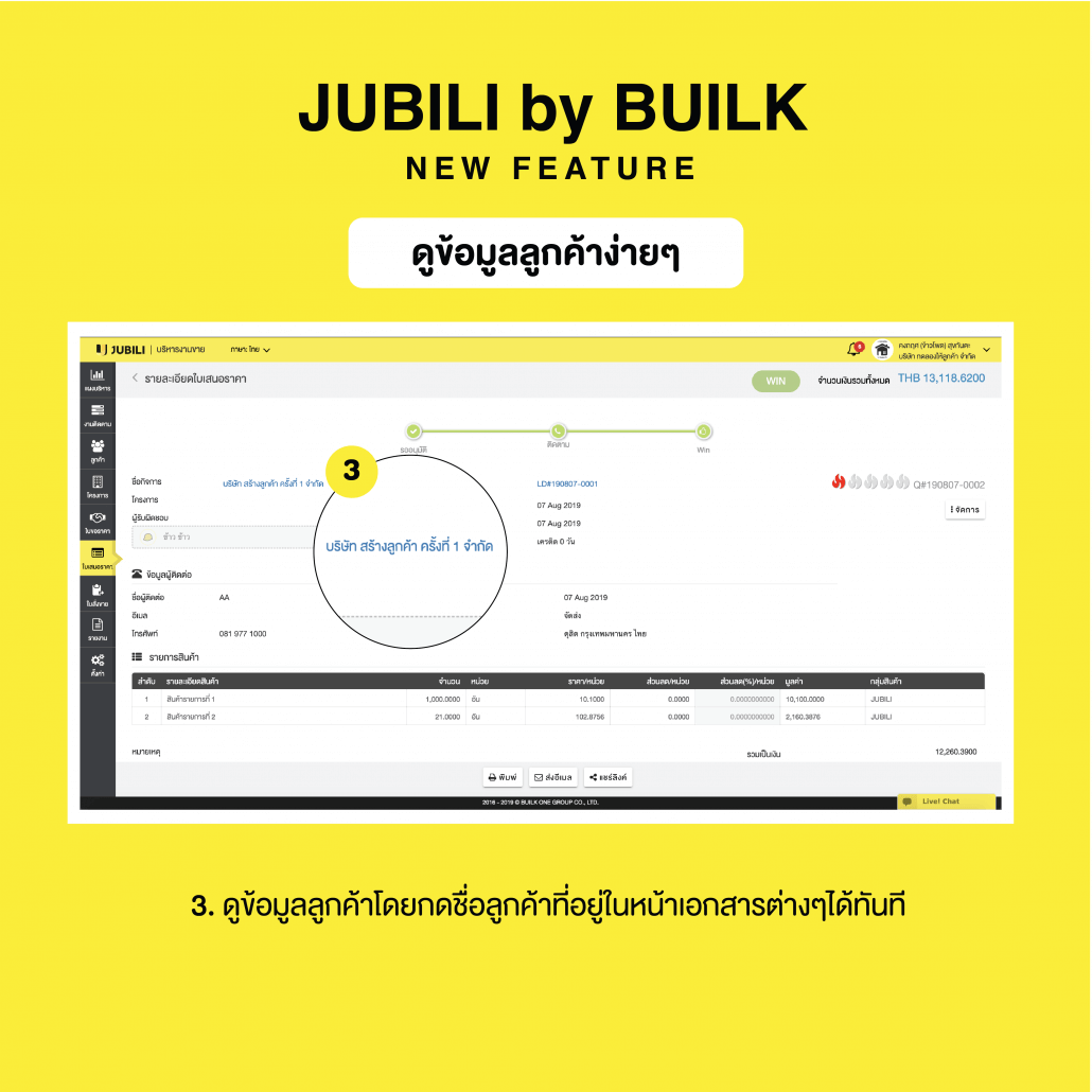 JUBILI by BUILK - CRM Software NEWFEATURE Oct2019-2