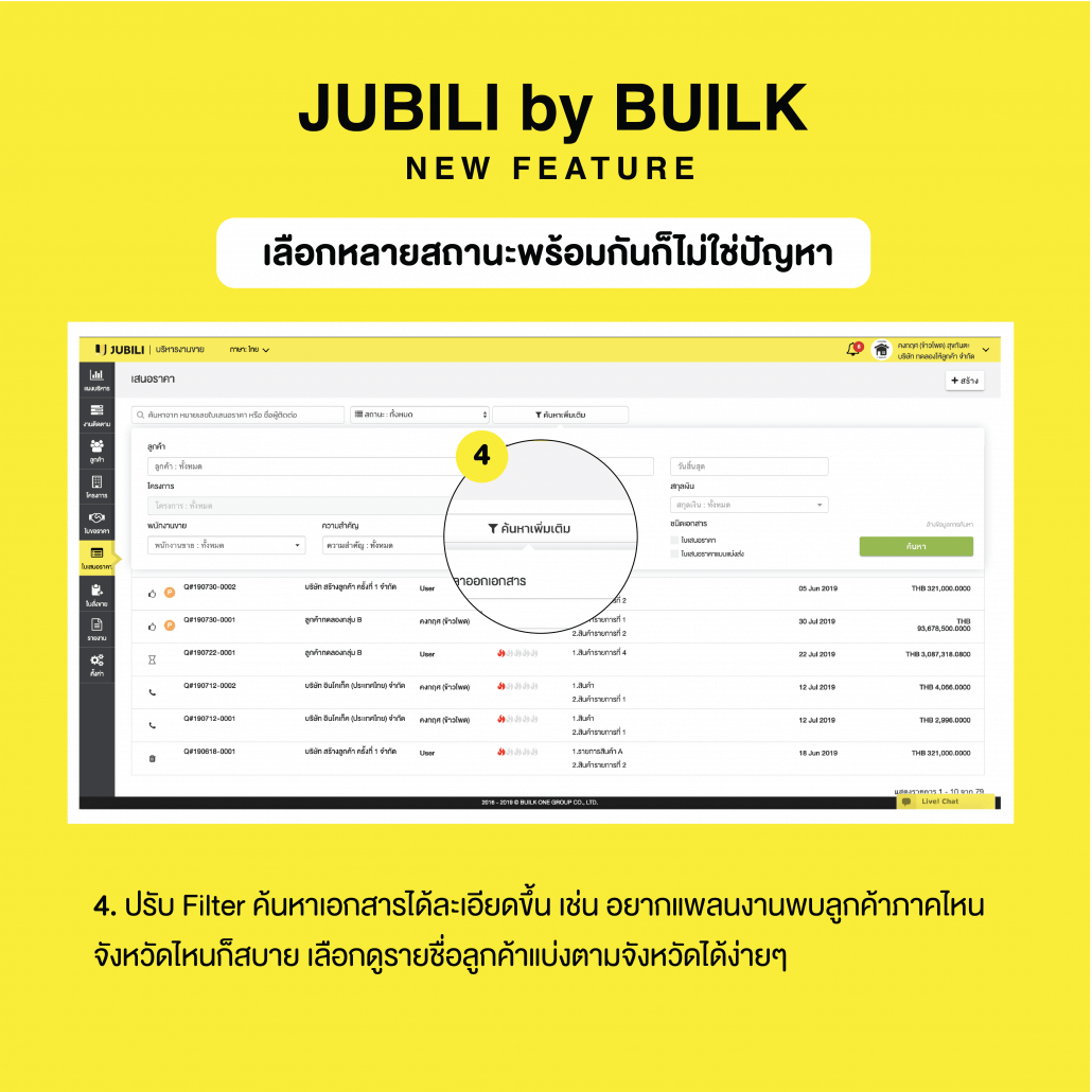 JUBILI by BUILK - CRM Software NEWFEATURE Oct2019-3