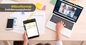 JUBILI by BUILK-โปรแกรม CRM-บริหารทีมขาย-B2B Sales Management-Covid19-บริหารทีมขาย-ระบบ CRM-New Normal