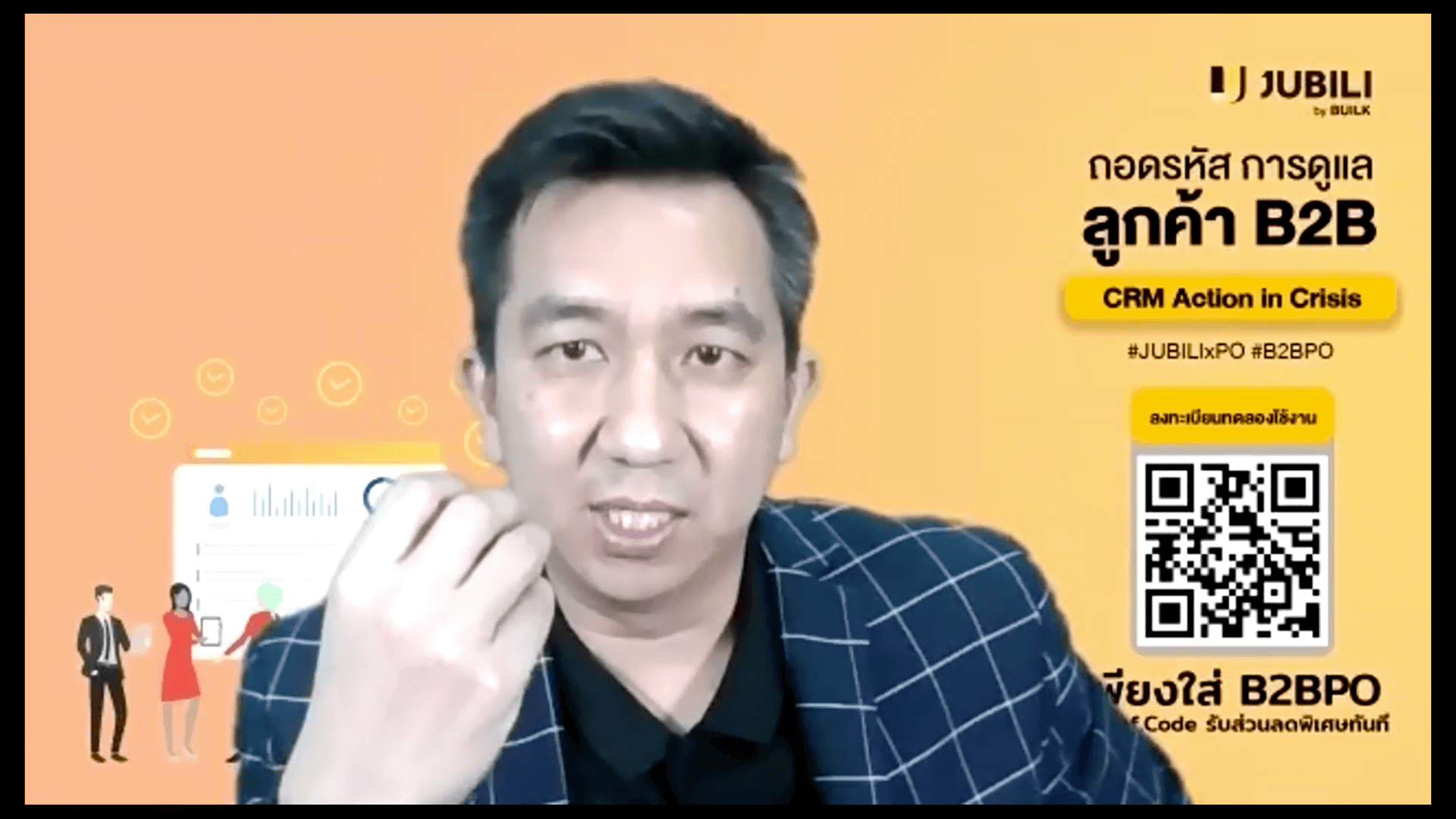 BLOG-สรุปงาน ถอดรหัส ดูแลลูกค้า B2B